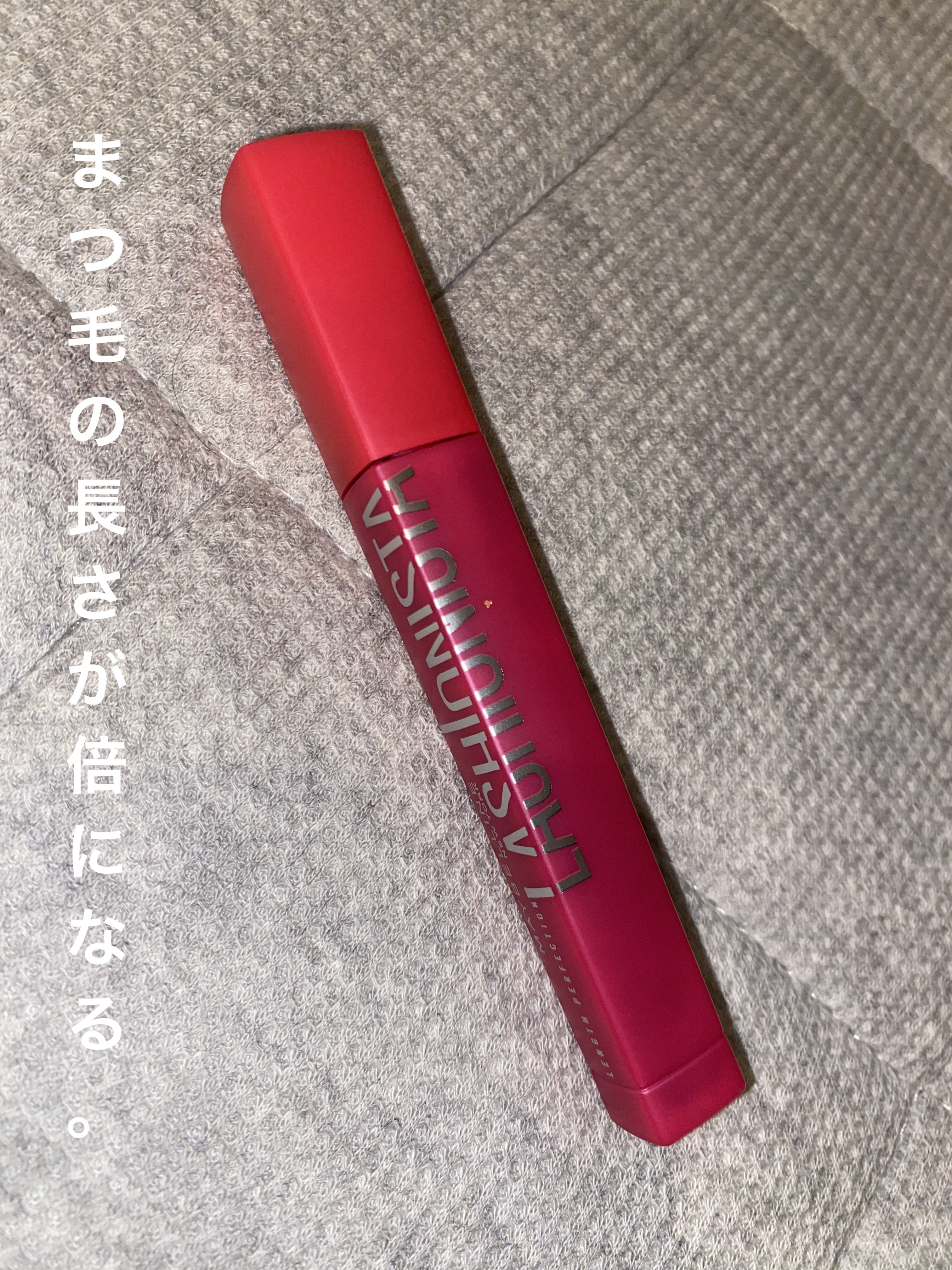 ラッシュニスタ N/MAYBELLINE NEW YORK/マスカラを使ったクチコミ（1枚目）