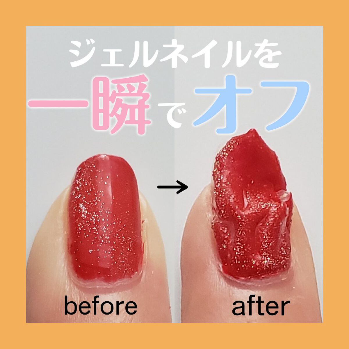 ジェルオフリムーバー|LALONAの口コミ「剥がれてくるリムーバーって何?!コットン、..」 by シュバまる(混合肌/10代後半) | LIPS ジェルオフリムーバー|LALONAの口コミ「剥がれてくるリムーバーって何?!コットン、..」 by シュバまる(混合肌/10代後半) | LIPS