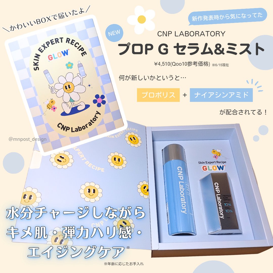 CNP プロ P G セラム/CNP Laboratory/美容液を使ったクチコミ（2枚目）