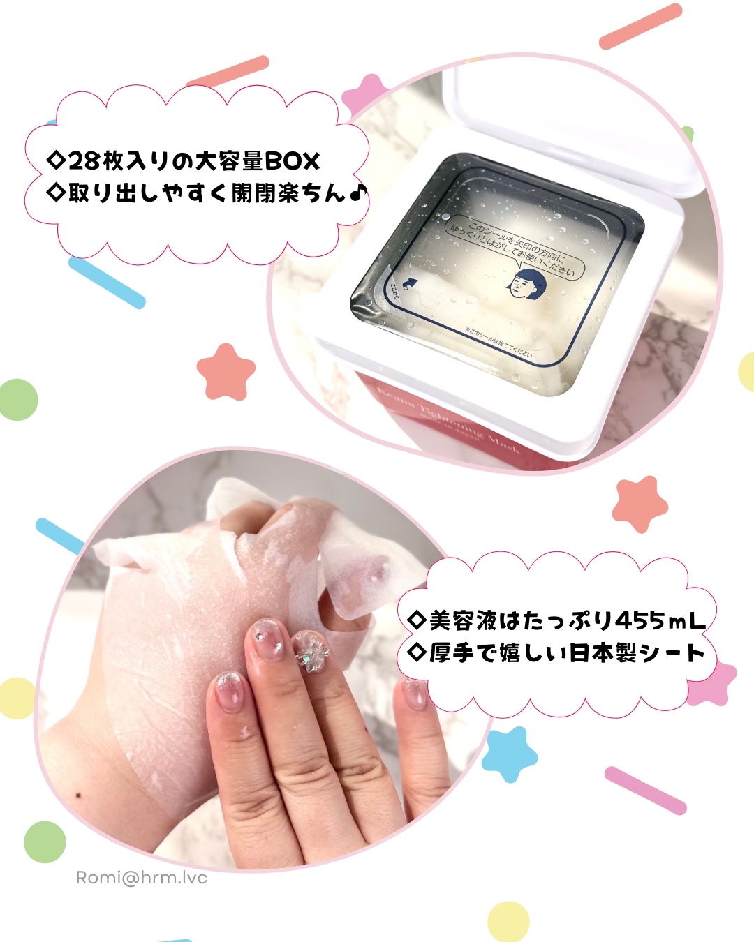 ひきしめマスク  28枚入り　/毛穴撫子/シートマスク・パックを使ったクチコミ（2枚目）