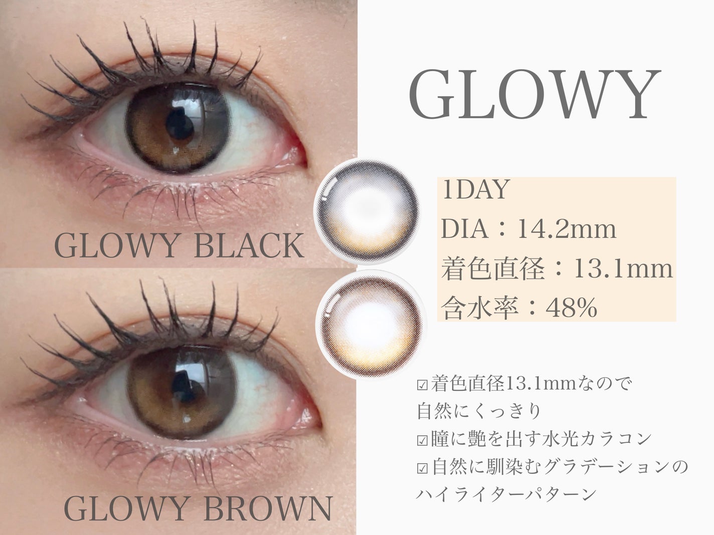 Glowy 1day/OLENS/ワンデー(1DAY)カラコンを使ったクチコミ(3枚目)