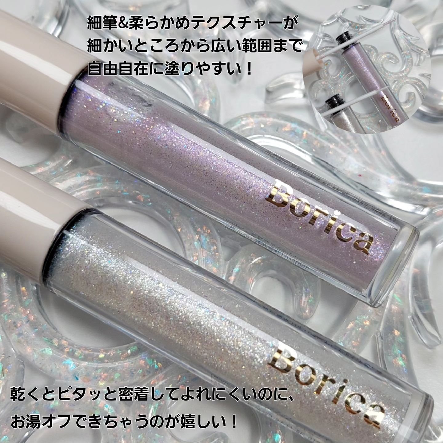 美容液ラメライナー 205 ミルキーパープル/Borica/リキッドアイライナーを使ったクチコミ（2枚目）