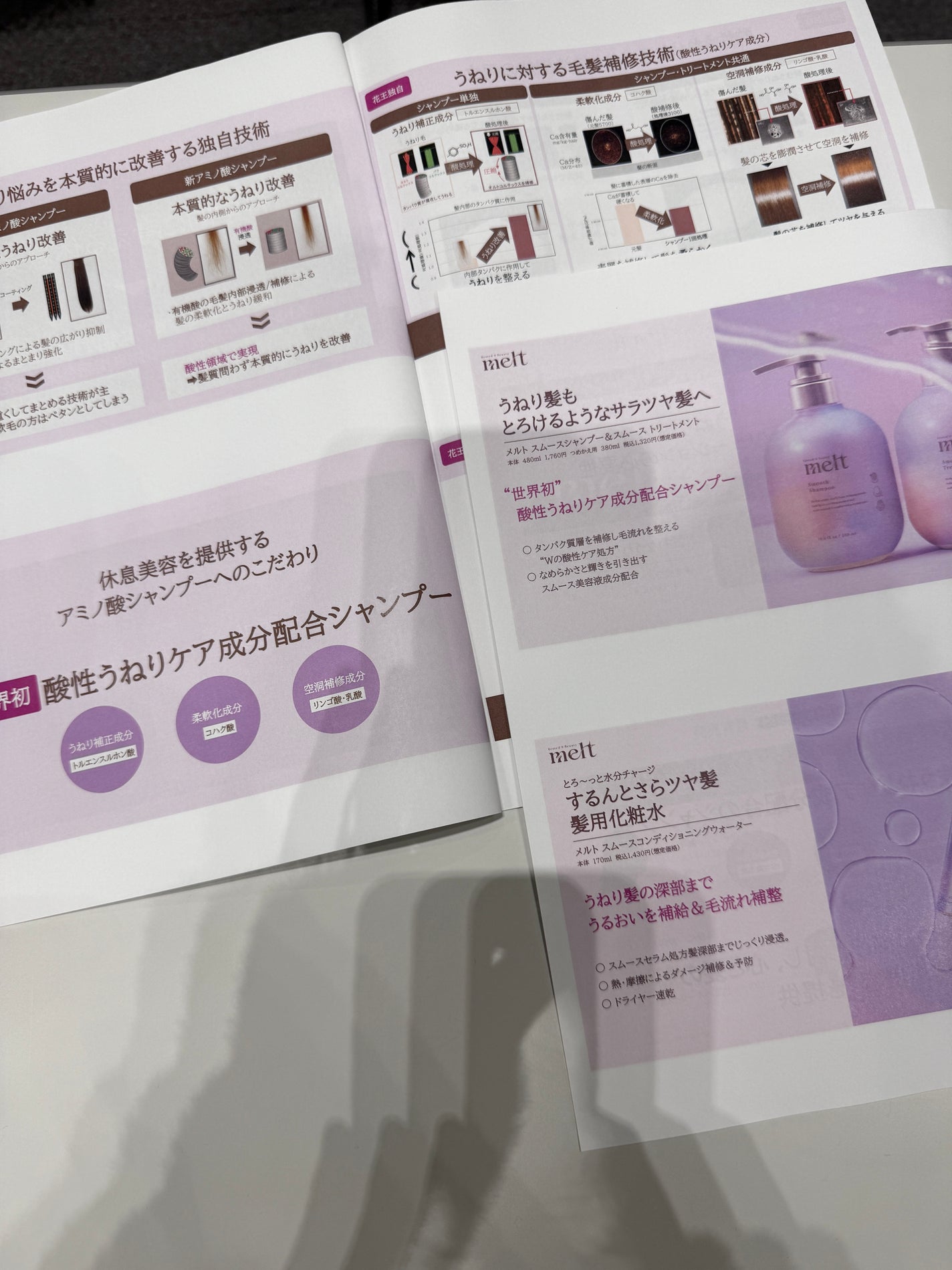 メルト スムースシャンプー/トリートメント/melt/市販シャンプーを使ったクチコミ(2枚目)