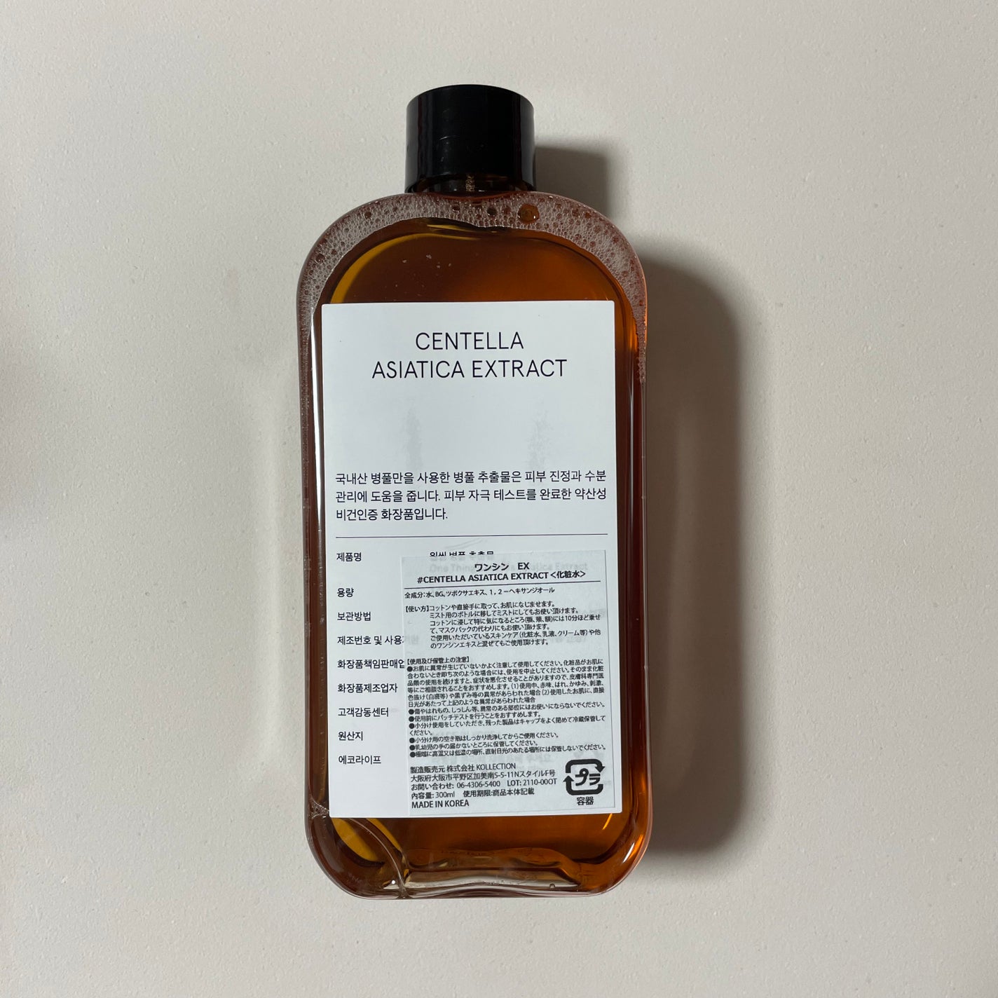 ツボクサ化粧水/ONE THING/化粧水を使ったクチコミ(2枚目)