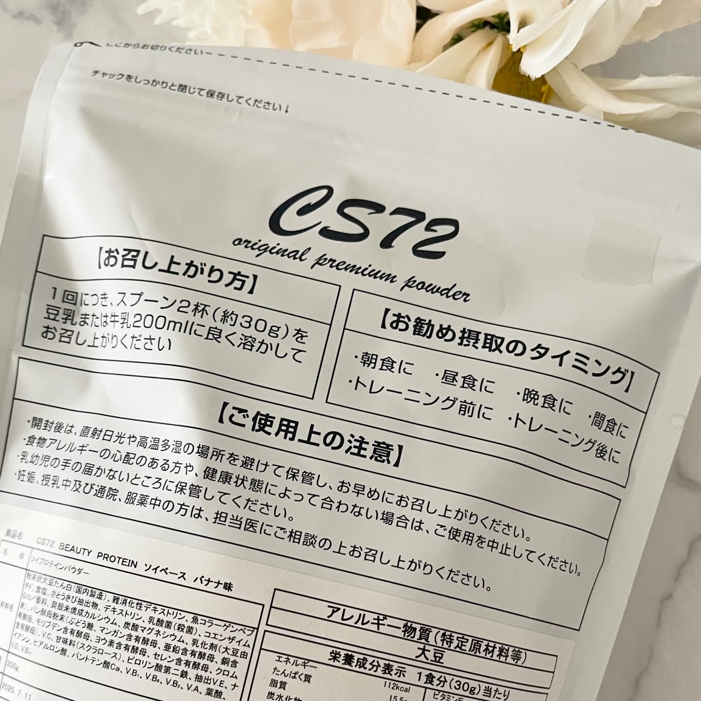BEAUTY PROTEIN CS72 ソイプロテイン バナナ味/CS72 PROTEIN SHOP/ソイプロテインを使ったクチコミ（3枚目）