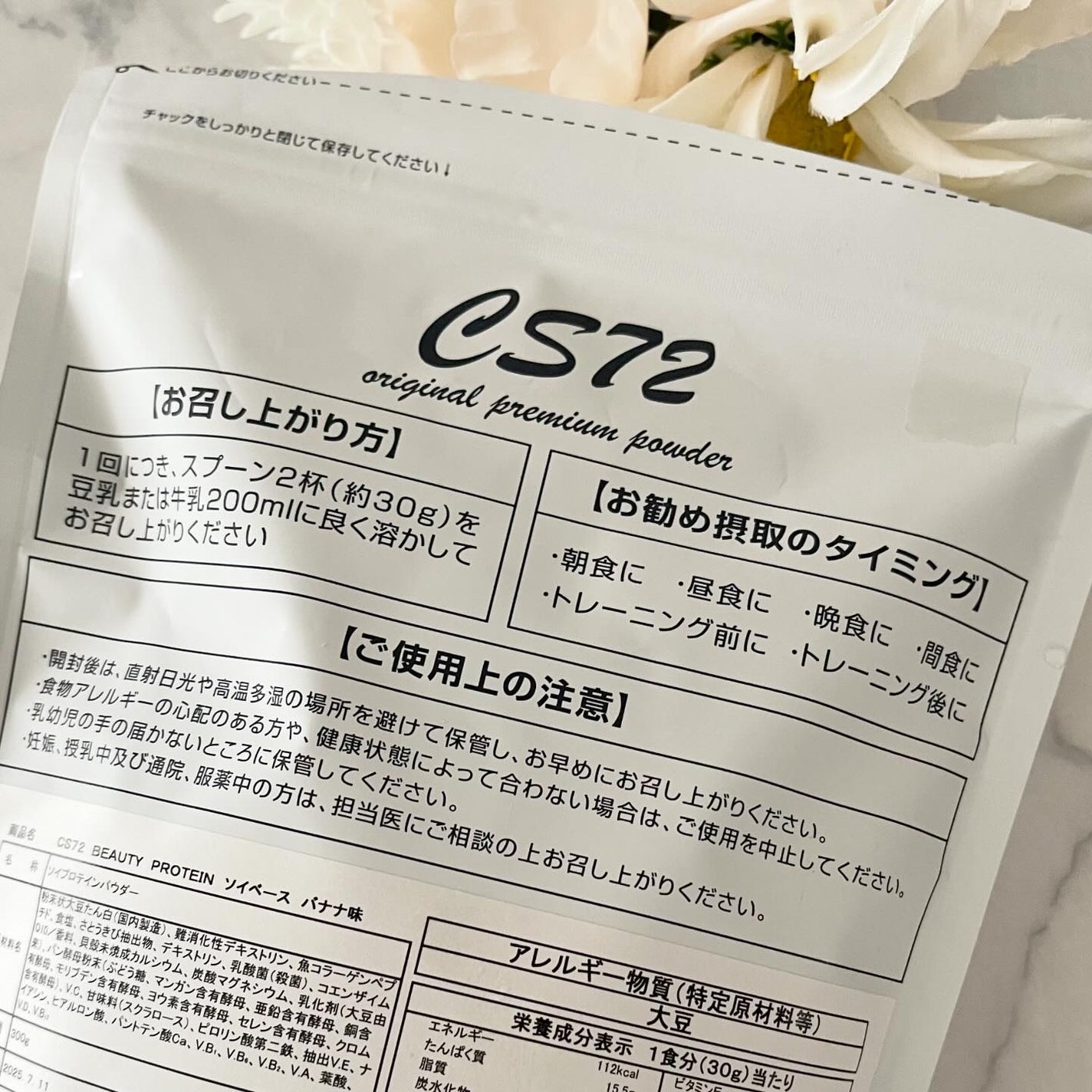 BEAUTY PROTEIN CS72 ソイプロテイン バナナ味/CS72 PROTEIN SHOP/ソイプロテインを使ったクチコミ(3枚目)