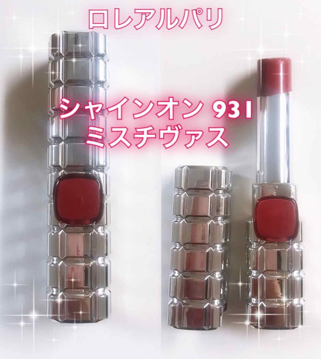 シャインオン/ロレアル パリ/口紅を使ったクチコミ（1枚目）