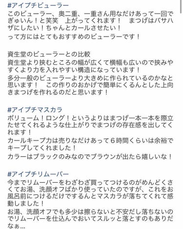 アイプチ®　ビューティ フィットカーラー/アイプチ®/ビューラーを使ったクチコミ（4枚目）