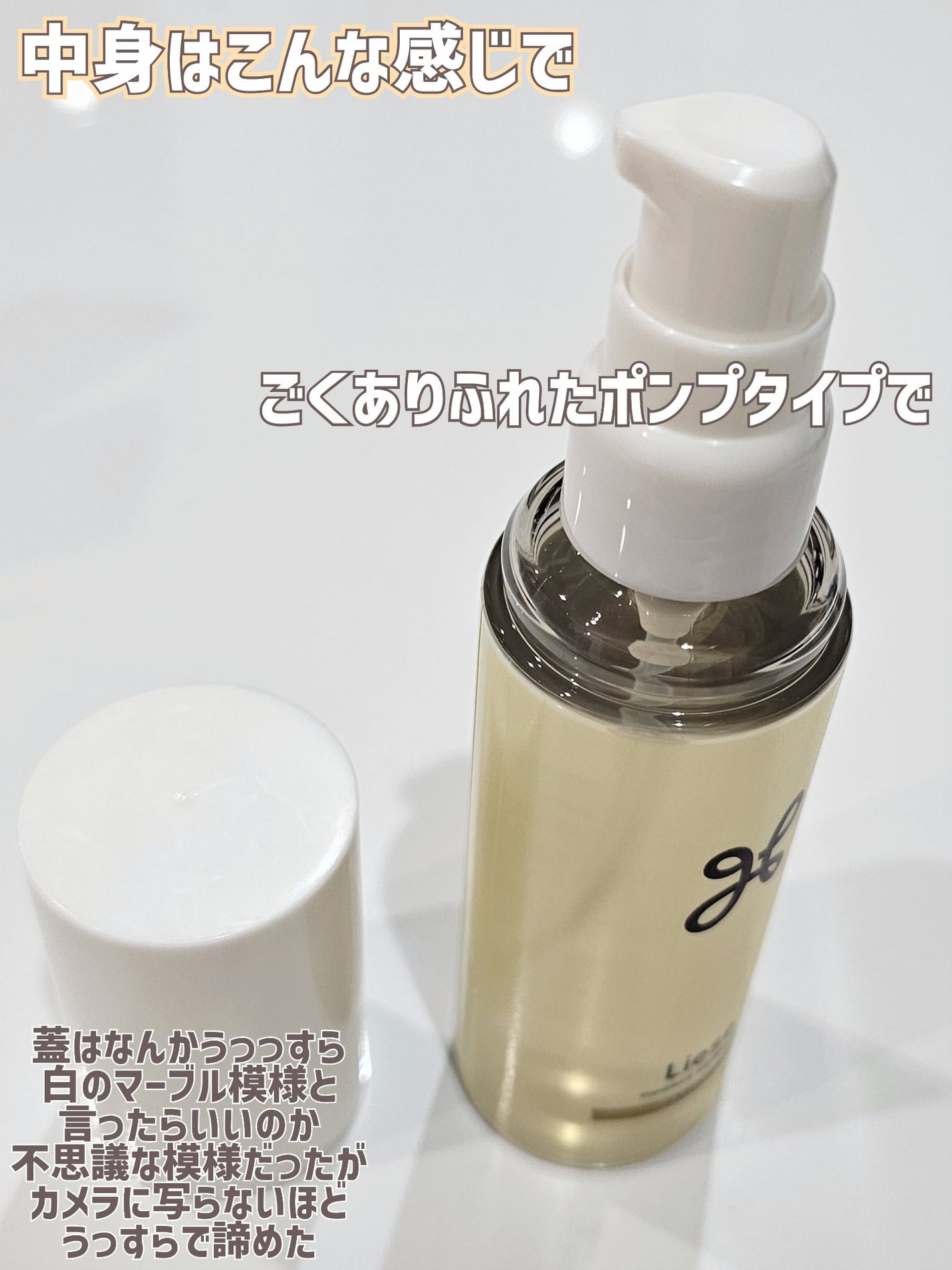 ニュアンススタイリングオイル +モイスト/リーゼ/ヘアオイルを使ったクチコミ(5枚目)