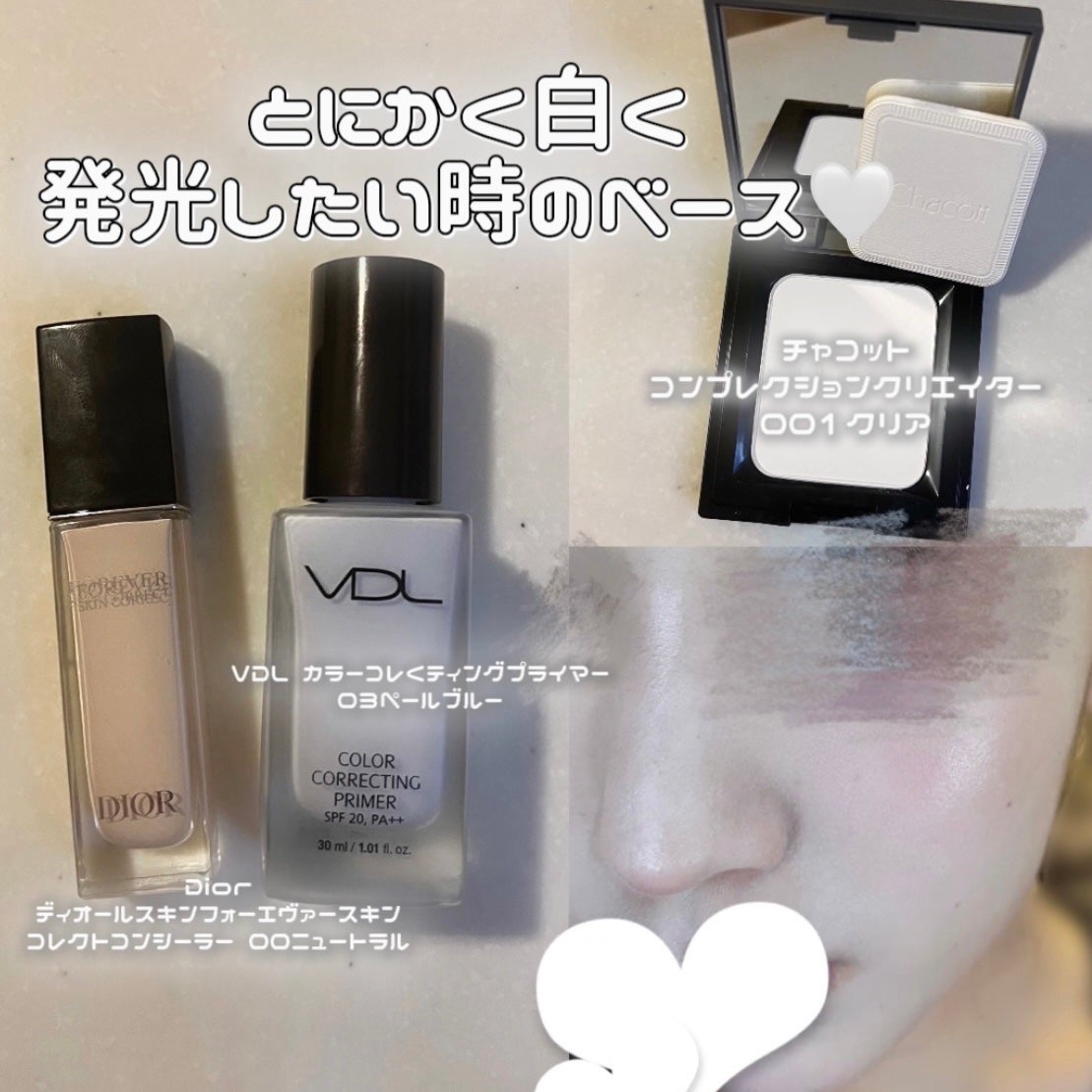 カラーコレクティングプライマー/VDL/化粧下地を使ったクチコミ(1枚目)