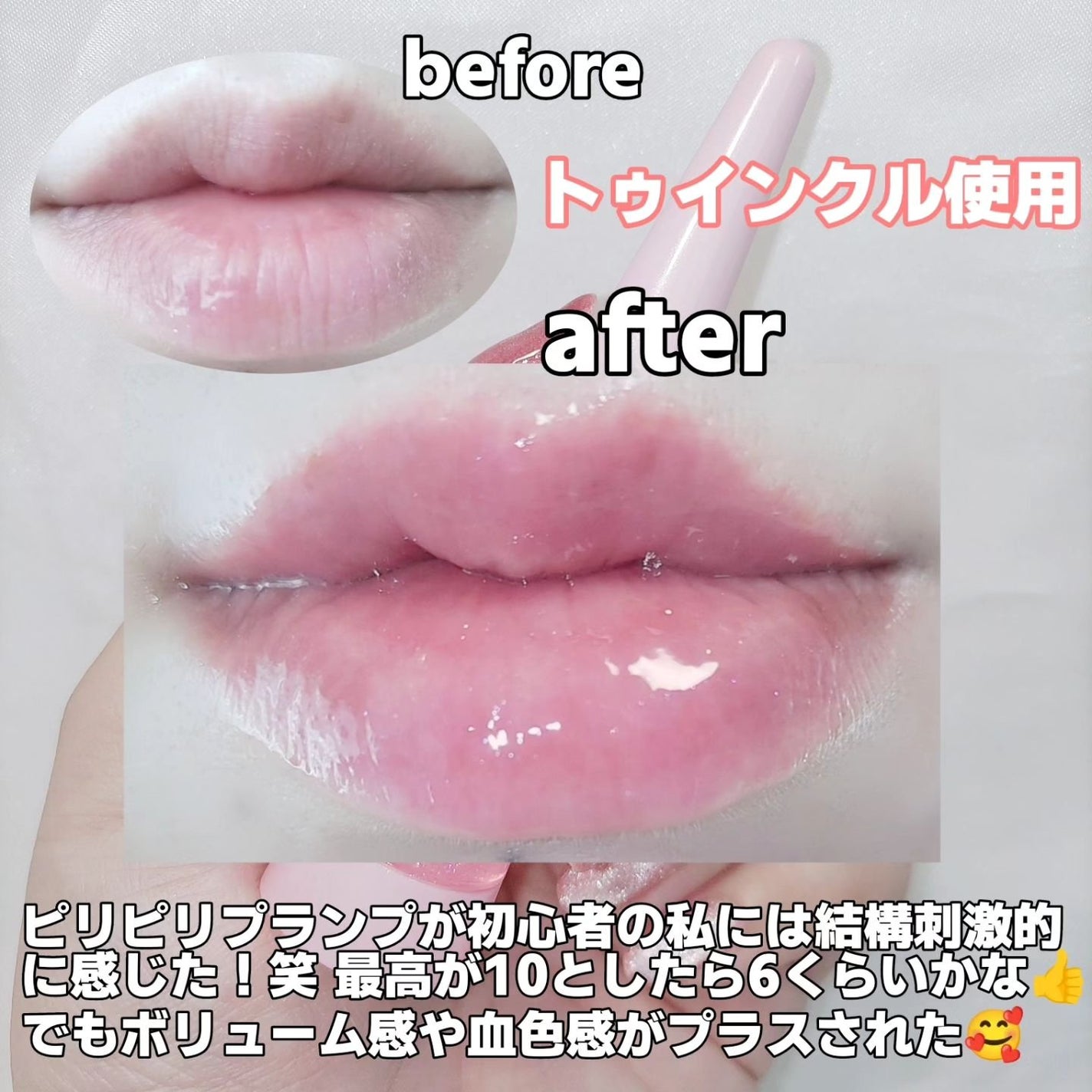 リードルS リッププランパー クリスタル/VT/リッププランパーを使ったクチコミ(7枚目)