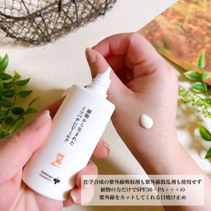 植物から生まれたミツバチUVミルク/アピセラピーコスメティクス/日焼け止めミルクを使ったクチコミ(3枚目)