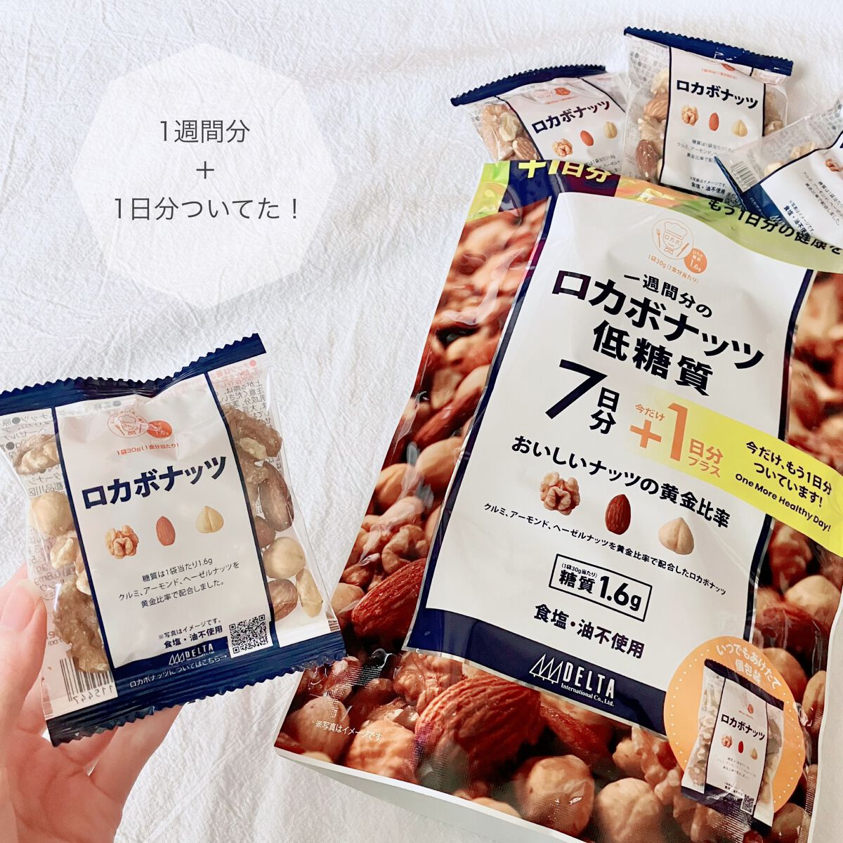 一週間分のロカボナッツ/デルタインターナショナル/低糖質食品を使ったクチコミ（1枚目）