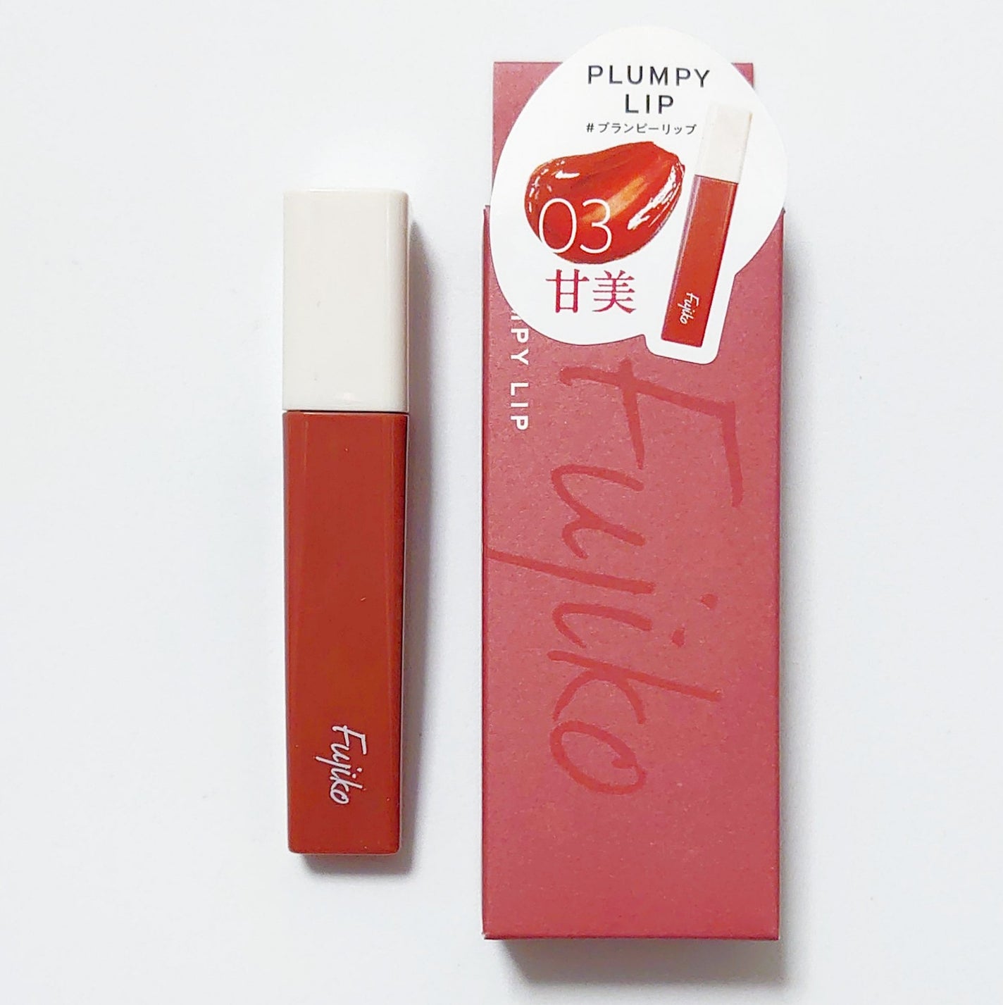 プランピーリップ/Fujiko/リップグロスを使ったクチコミ(1枚目)