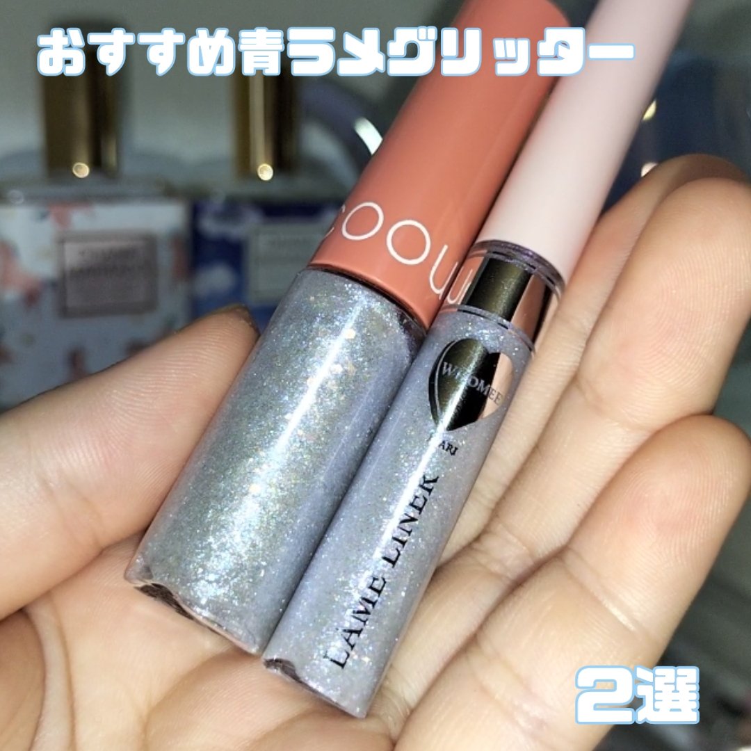 グリッターライナー/coou/グリッターを使ったクチコミ（1枚目）