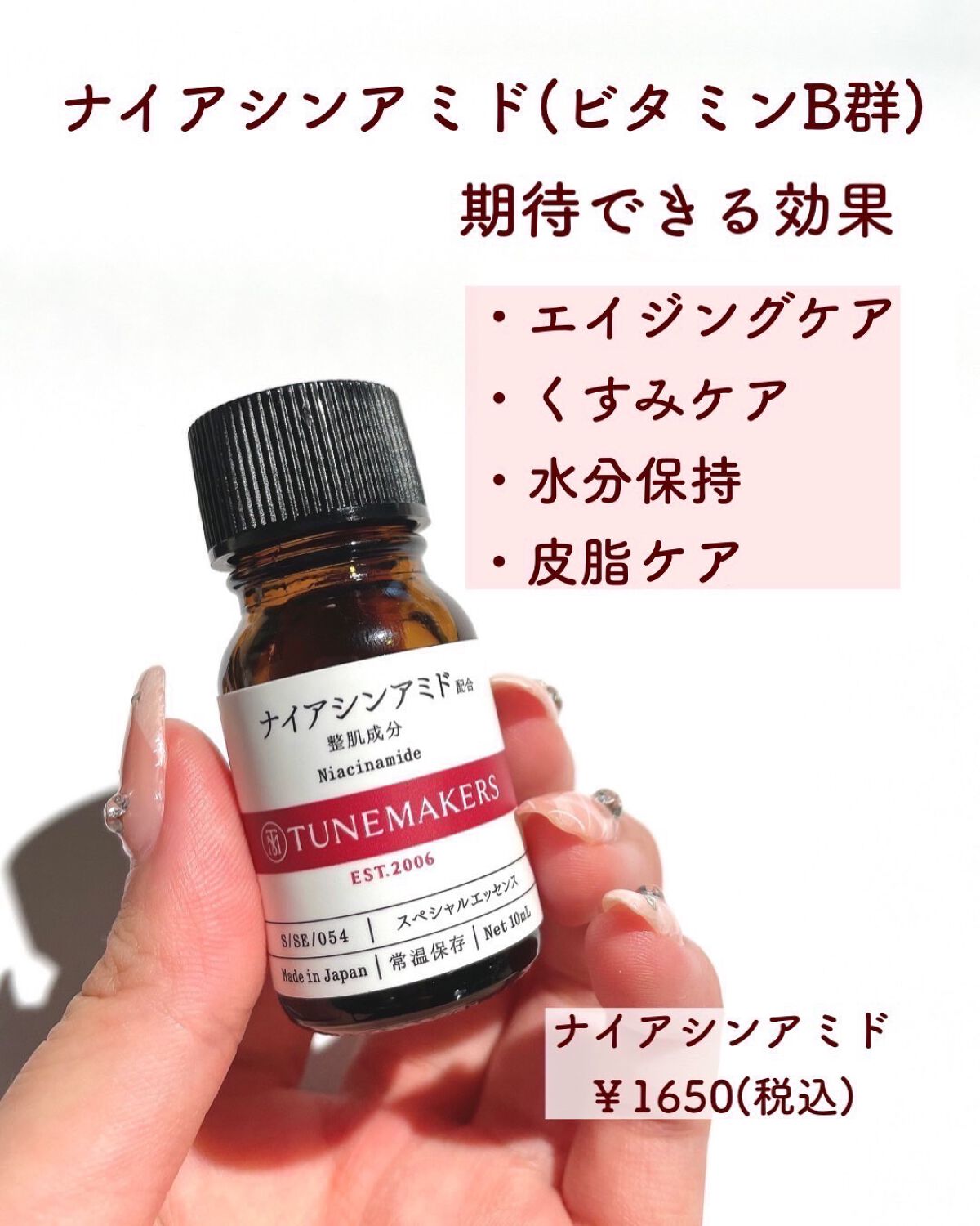 TUNEMAKERS レチノールのクチコミ「【原液美容ブランドのパイオニア❣️原液ケアでビタミン貯金💰】
.
原液って何？
原液は不純物を.....」（3枚目）