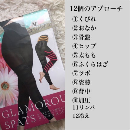 多機能型・オールインワン加圧インナー グラマラスパッツ/グラマラスパッツシリーズ/着圧ソックス・レギンスを使ったクチコミ(2枚目)
