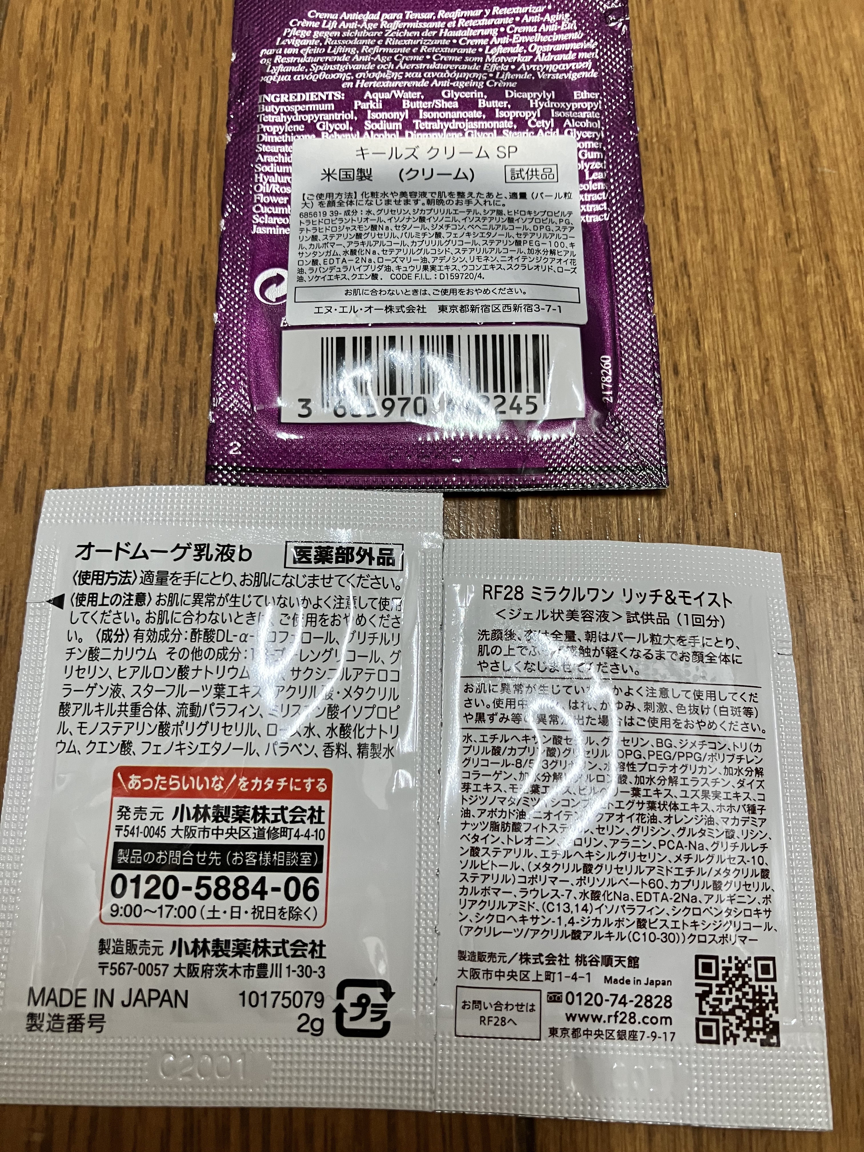 オードムーゲ 薬用スキンミルクのクチコミ「サンプル消費中〜☺️

キールズ スーパークリーム キールズはUFCクリームが好きでリピしてい.....」（2枚目）