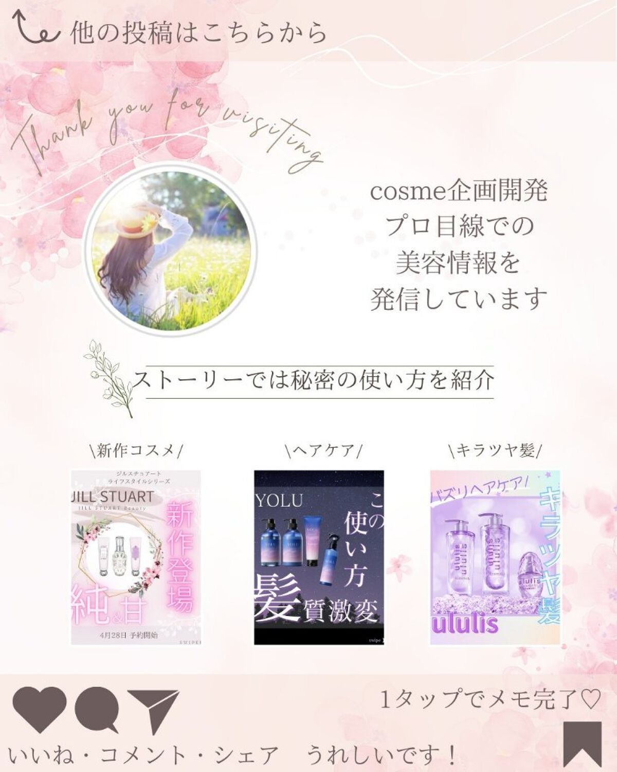 ã®ã®ð°ãã©ãã100ð® on LIPS ãæçš¿ãã芧ãã ãããããããšãããããŸãâ¡.ã®ã®éå»ã®æçš¿ã¯ã³..ãïŒ7æç®ïŒ