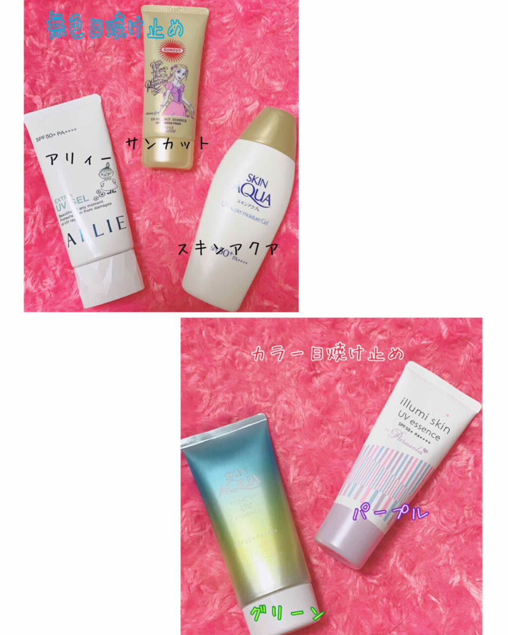 サンカットR パーフェクトUV エッセンス/サンカット®/日焼け止めローションを使ったクチコミ（2枚目）