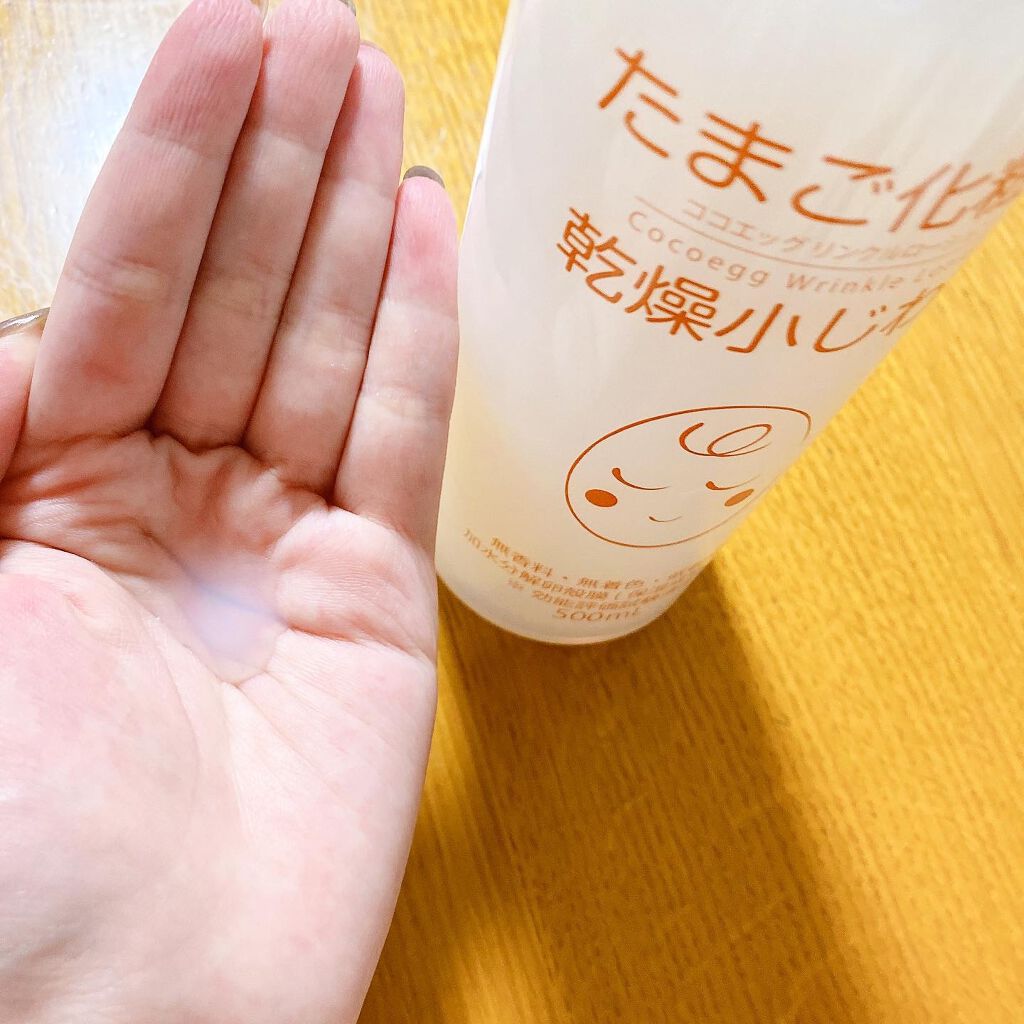 たまご化粧水/ココエッグ/化粧水を使ったクチコミ(3枚目)