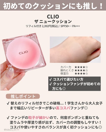 ひかる|肌悩み・成分・効果重視のスキンケア🌷 on LIPS 「他の投稿はこちらから🤍→ @hikaru_0177美肌に盛れる..」(8枚目)