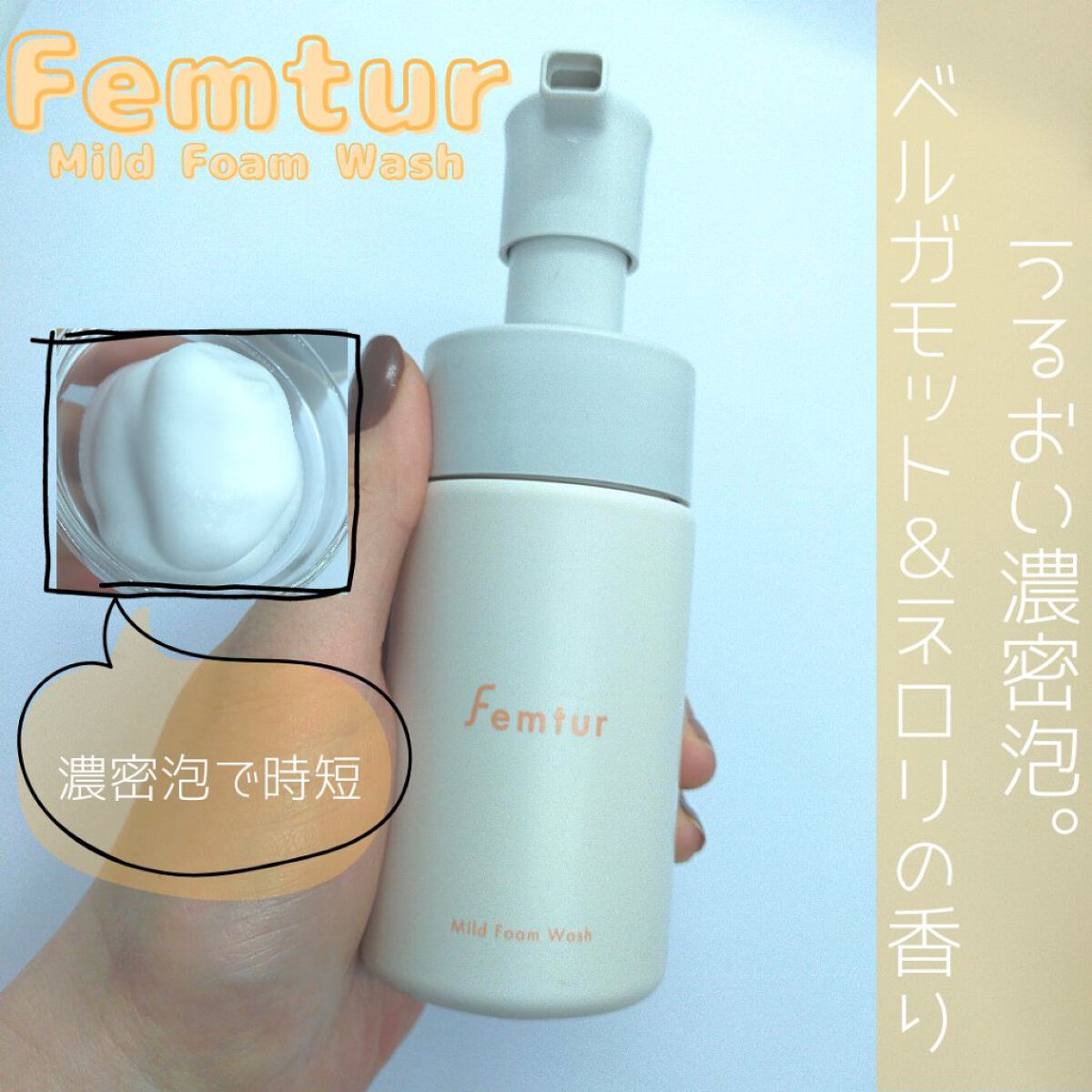 フェムチャー　マイルドフォームウォッシュ/アンファー(スカルプD)/デリケートゾーンケアを使ったクチコミ（1枚目）