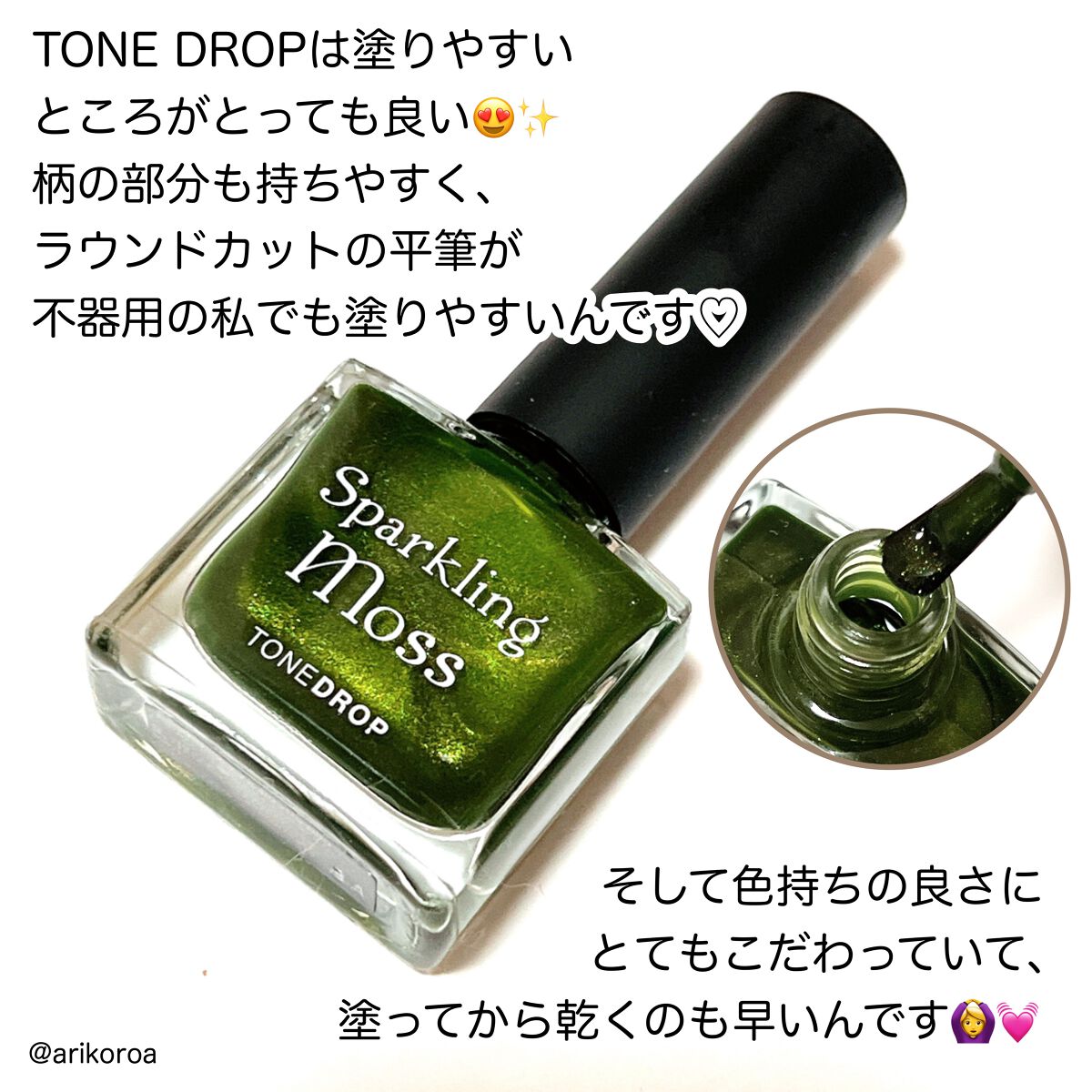 TONE DROP ネイルポリッシュ 026 Poison Apple/D-UP/マニキュアを使ったクチコミ（2枚目）
