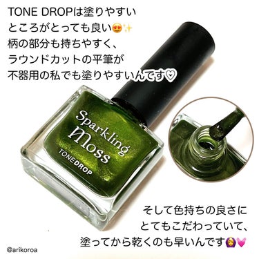 TONE DROP ネイルポリッシュ 026 Poison Apple/D-UP/マニキュアを使ったクチコミ（2枚目）