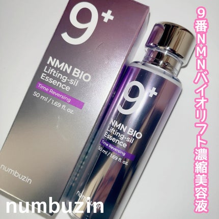 9番 NMNバイオリフト濃縮美容液/numbuzin/美容液を使ったクチコミ(1枚目)