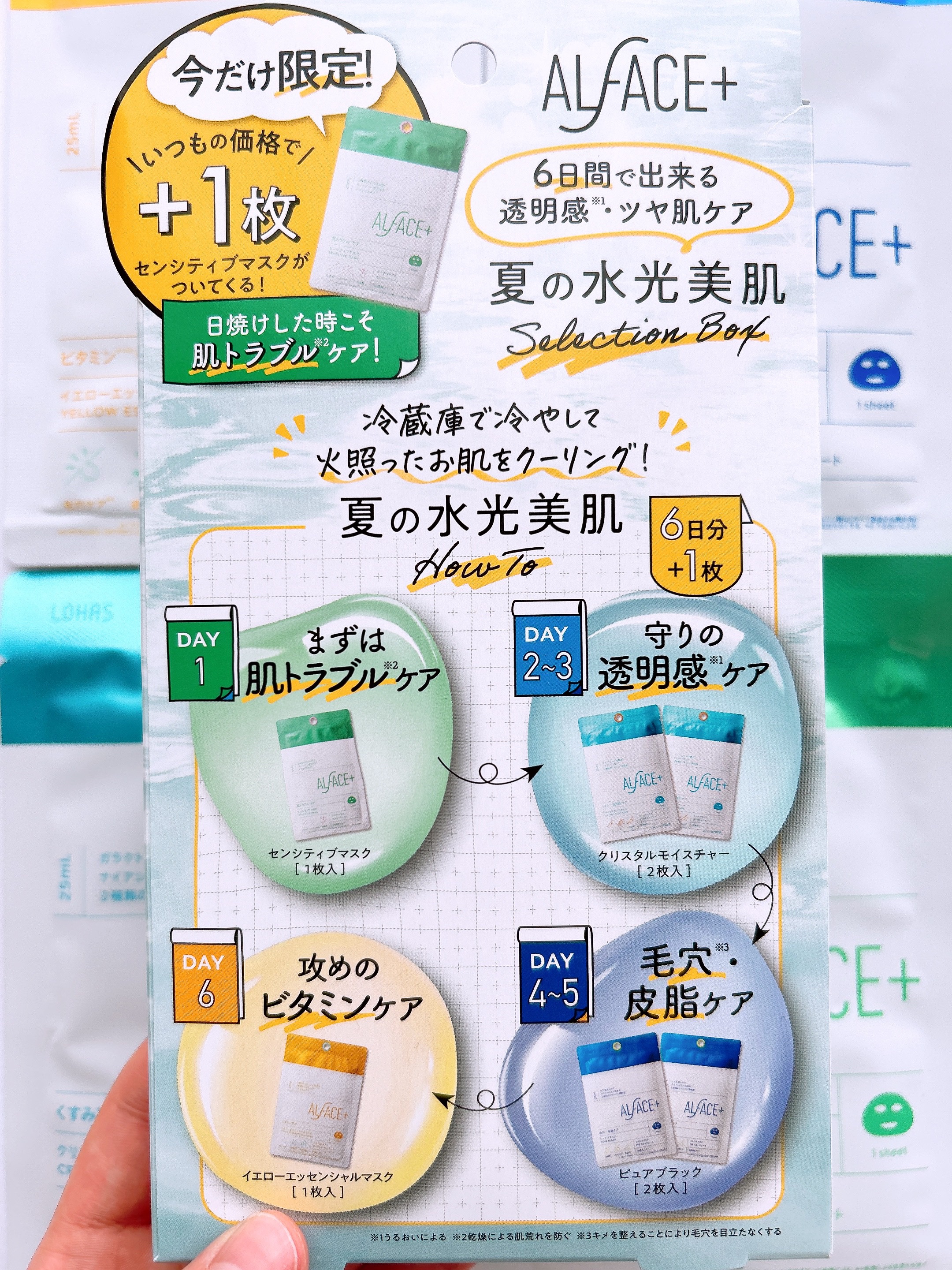 オルフェス ピュアブラック/ALFACE+/シートマスク・パックを使ったクチコミ（2枚目）