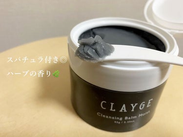 クレンジングバームモイストN/CLAYGE/クレンジングバームを使ったクチコミ（2枚目）