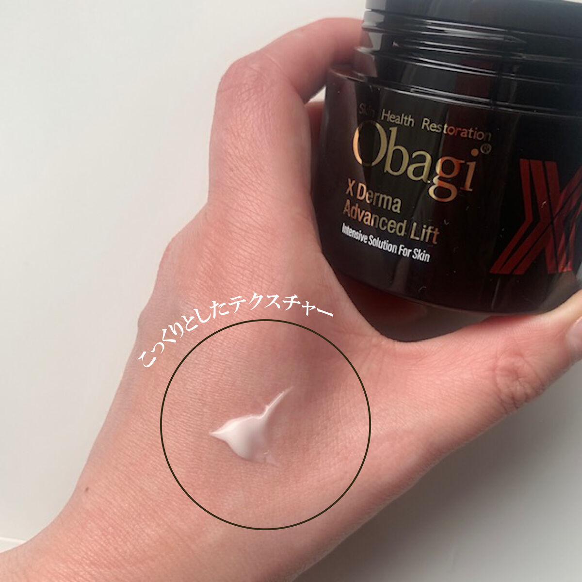 オバジX ダーマアドバンスドリフト/オバジ/フェイスクリームを使ったクチコミ（1枚目）