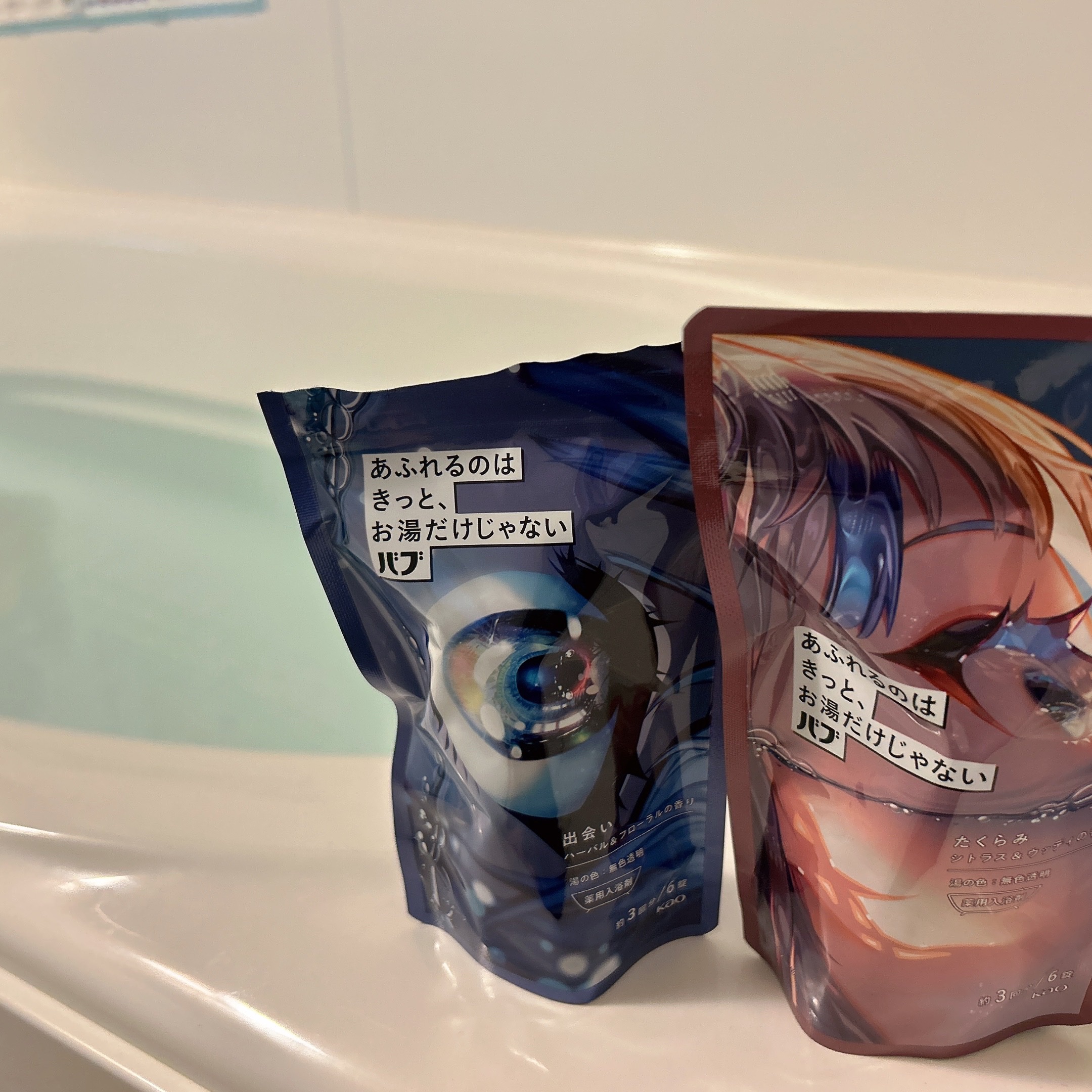 バブ あふれるのはきっと、お湯だけじゃない 出会い ハーバル＆フローラルの香り/バブ/炭酸系入浴剤を使ったクチコミ（1枚目）