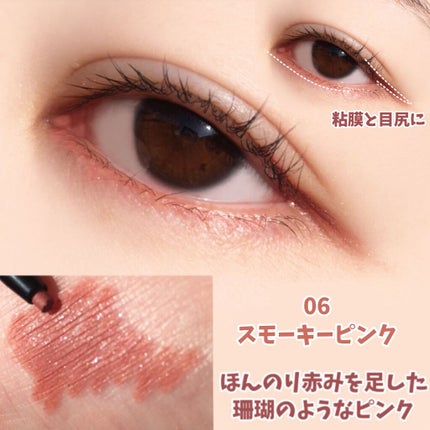 ジェルアイライナーa (TOKYO GIRLS COLLECTION)/U R GLAM/ジェルアイライナーを使ったクチコミ(8枚目)