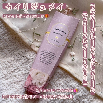 フラワーブルーム ハンドクリーム(フローラルブーケの香り)/Kailijumei/ハンドクリームを使ったクチコミ(1枚目)
