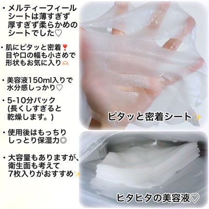 ルルルン ハイドラ EX マスク/ルルルン/シートマスク・パックを使ったクチコミ(3枚目)