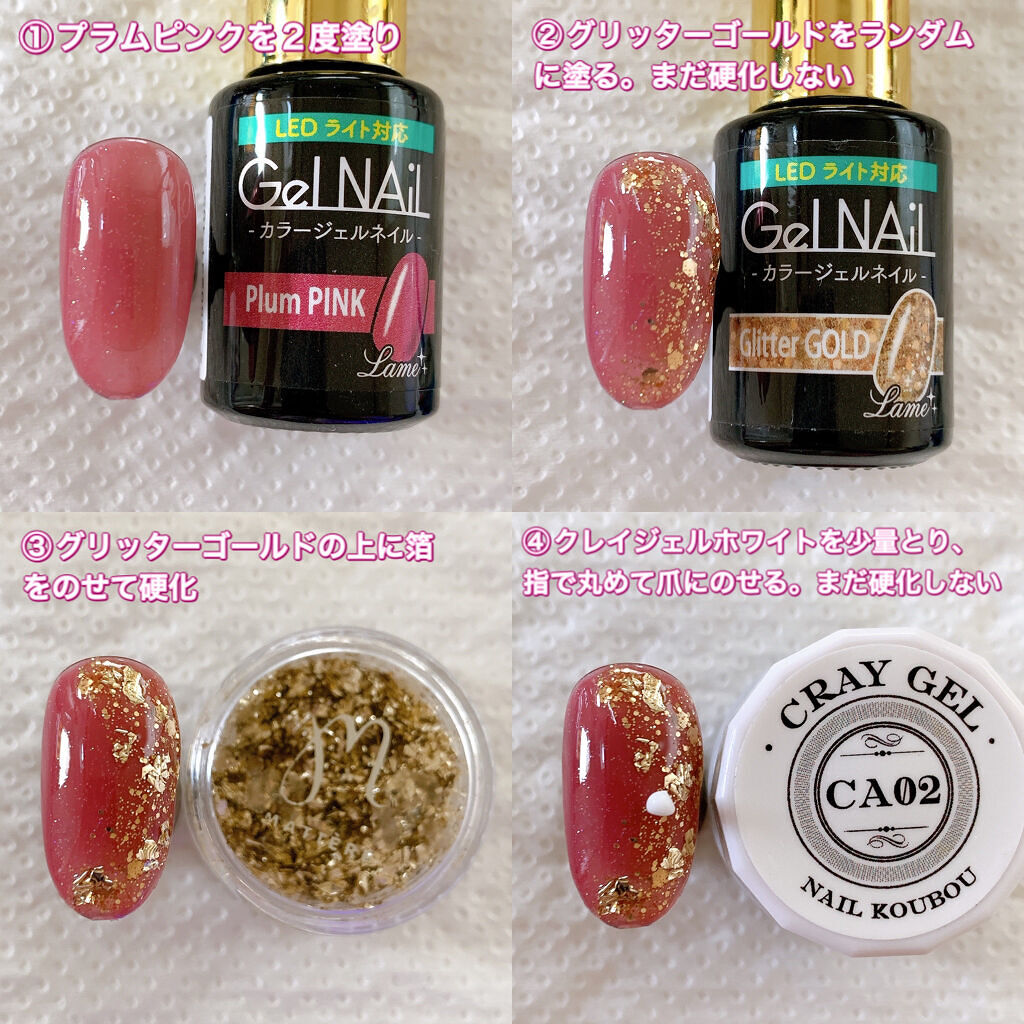 ジェルネイル（ライト対応）/セリア/ジェルネイルを使ったクチコミ（3枚目）