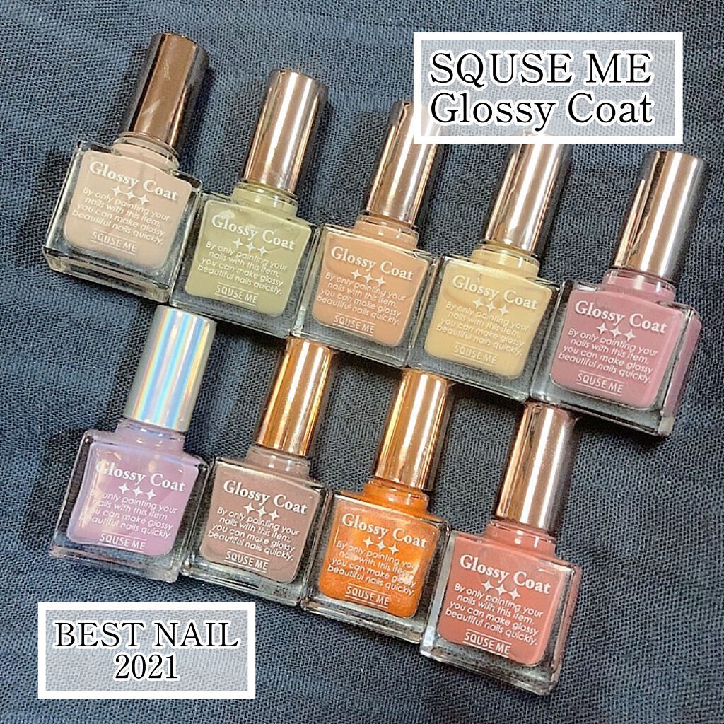 グロッシーコート ラベンダーコート【旧】/スキューズミー/オールインワンネイルを使ったクチコミ（1枚目）