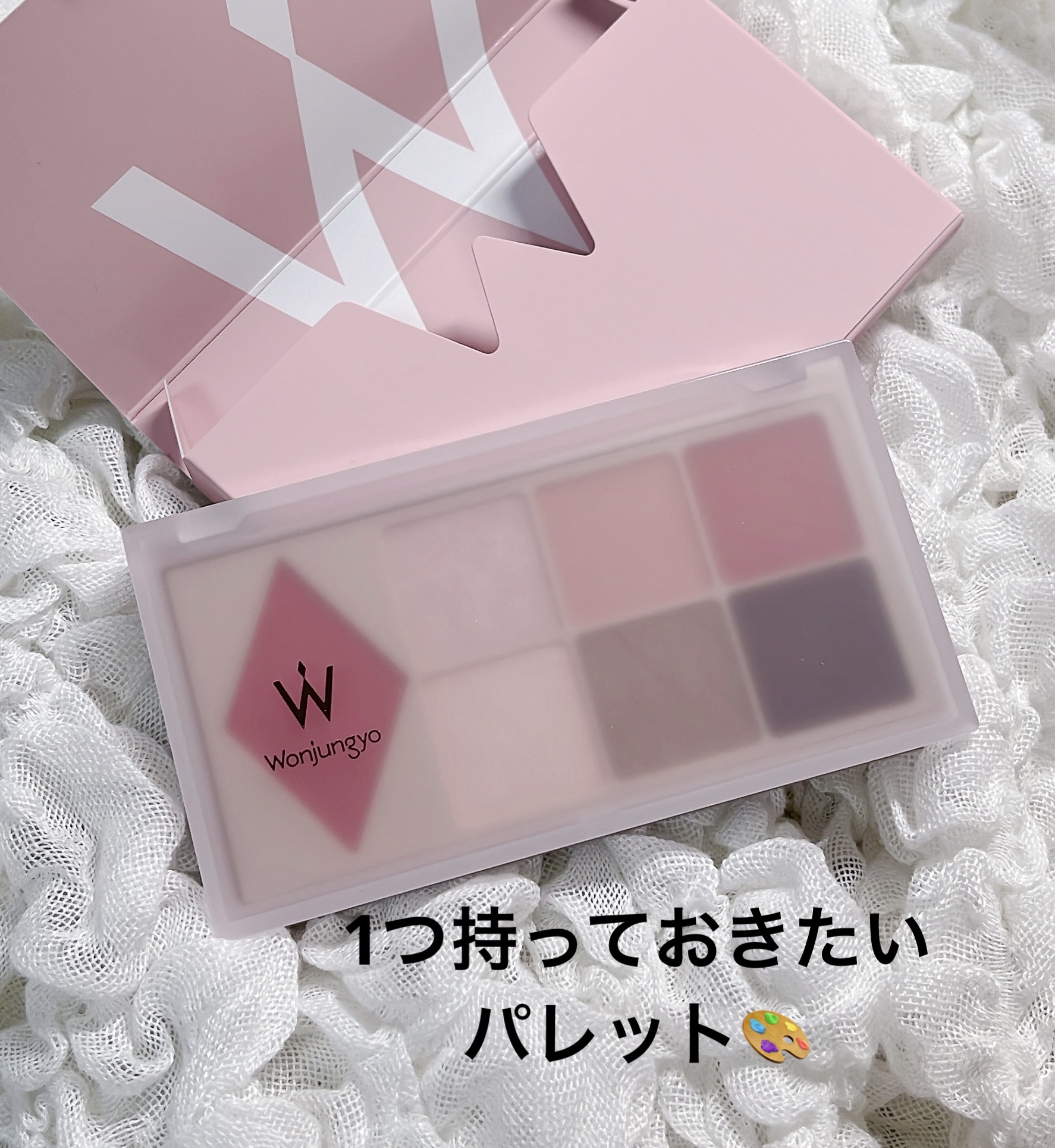 ウォンジョンヨ Ｗ デイリームードアップパレット  04 クライローズ/Wonjungyo/アイシャドウパレットを使ったクチコミ（1枚目）