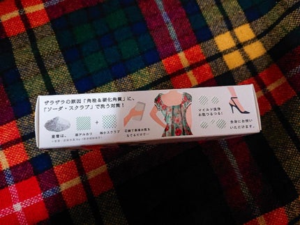 二の腕ザラザラを洗う重曹石けん/ペリカン石鹸/ボディ石鹸を使ったクチコミ(2枚目)