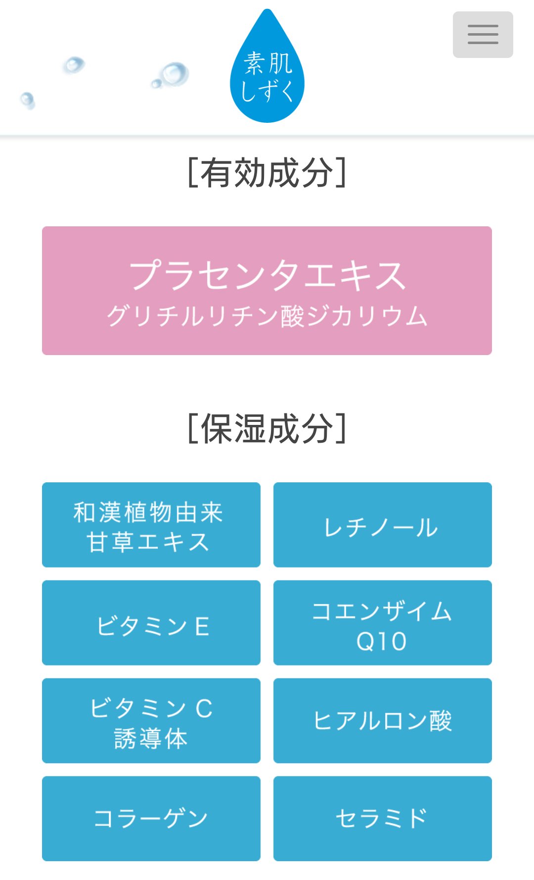 トータルエイジング・オールインワンゲル/素肌しずく/オールインワン化粧品を使ったクチコミ（2枚目）