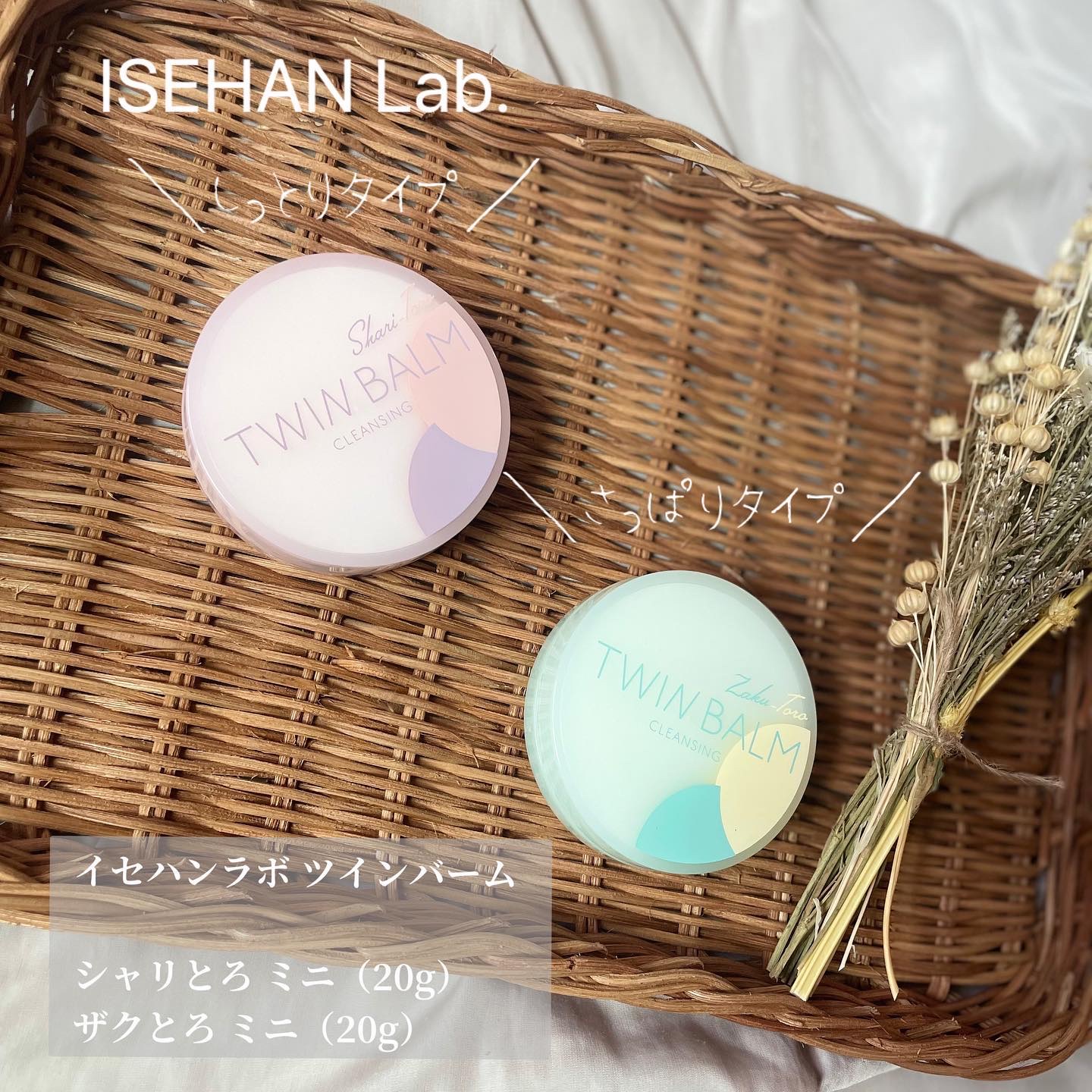 ツインバーム ザクとろ/ISEHAN Lab./クレンジングバームを使ったクチコミ（1枚目）