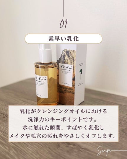 センテラ ライトクレンジングオイル/SKIN1004/オイルクレンジングを使ったクチコミ(4枚目)