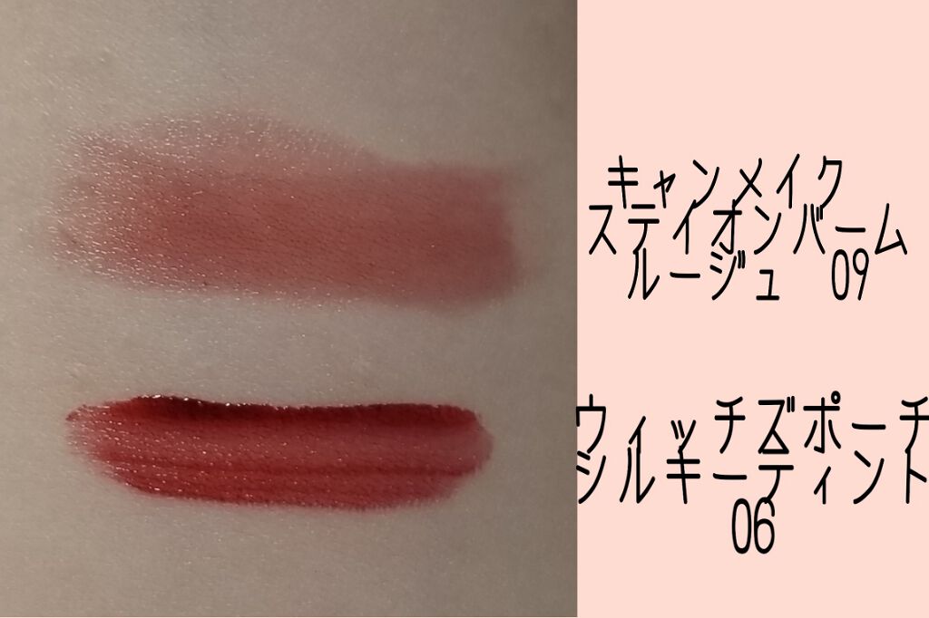 シルキーティント/Witch's Pouch/リップティントを使ったクチコミ（2枚目）