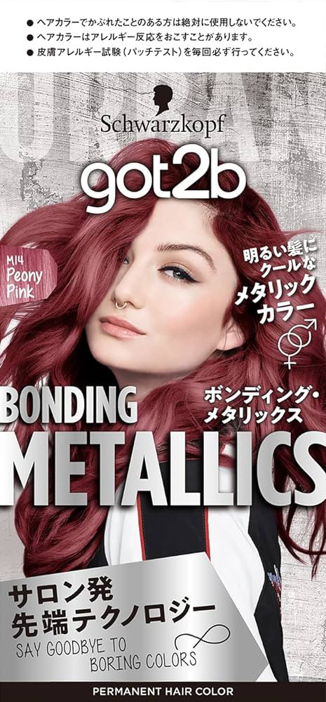 ボンディング・メタリックス M14 ピオニーピンク/got2b/ヘアカラーを使ったクチコミ（1枚目）