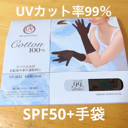 めい🌷フォロバ100 on LIPS 「スベリ止め付セミロング手袋ブラックおたふく手袋株式会社Amaz..」(1枚目)