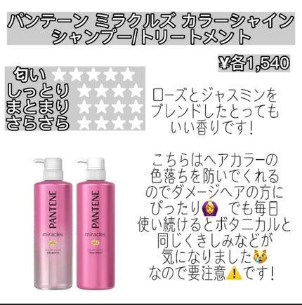 パーフェクトビューティ モイストダイアン エクストラストレート シャンプー/トリートメント/ダイアン/市販シャンプーを使ったクチコミ(6枚目)