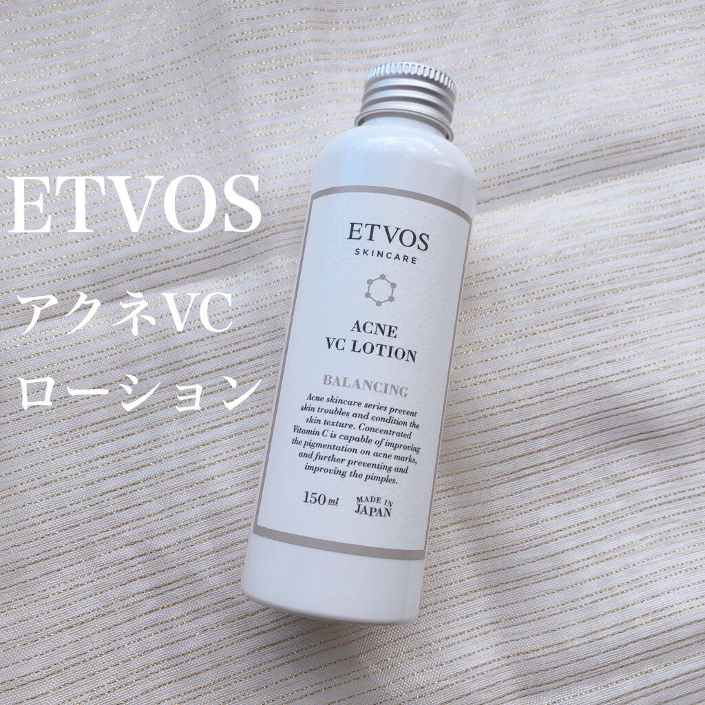 セラミドスキンケア 薬用アクネVCローション/エトヴォス/化粧水を使ったクチコミ(1枚目)