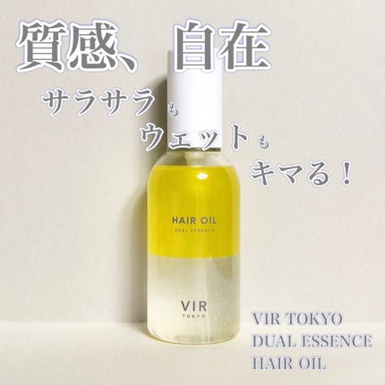 DUAL ESSENCE HAIR OIL/VIR TOKYO/ヘアオイルを使ったクチコミ(1枚目)